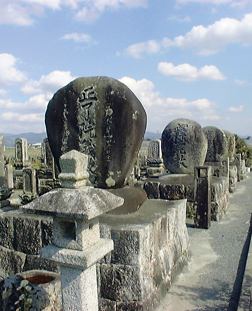 松岡三代墓