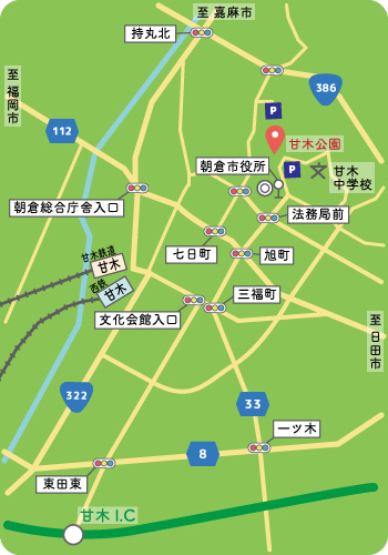甘木公園へのアクセス