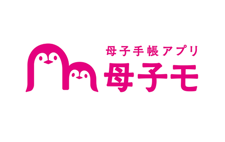 母子手帳アプリ 母子モ