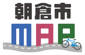 朝倉市マップ