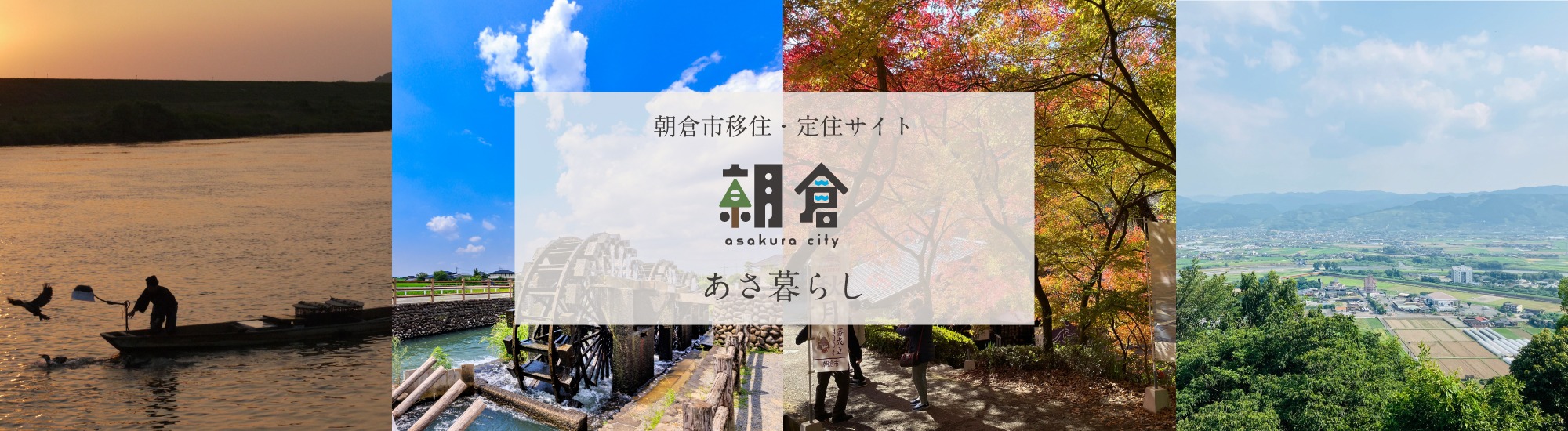 移住定住サイト