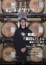 朝倉市シティプロモーションマガジン「コンネアサクラ」vol.3の画像