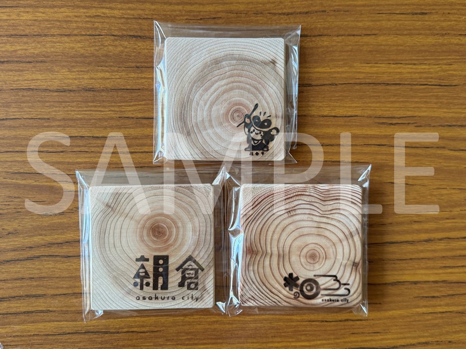 あさくら水の回廊キャンペーンオリジナルグッズについての画像