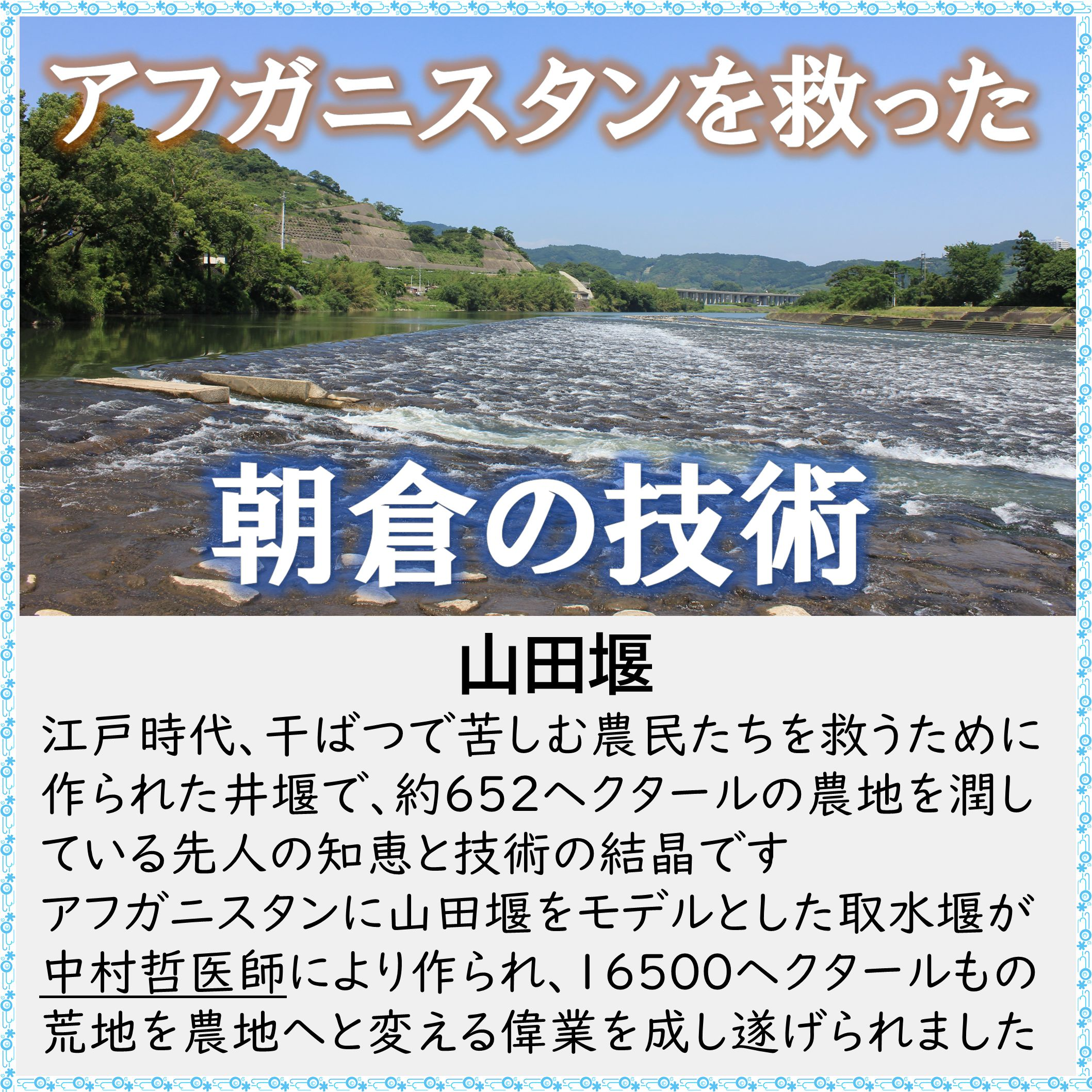 あさくら水の回廊『見る/映える』スポット一覧の画像8