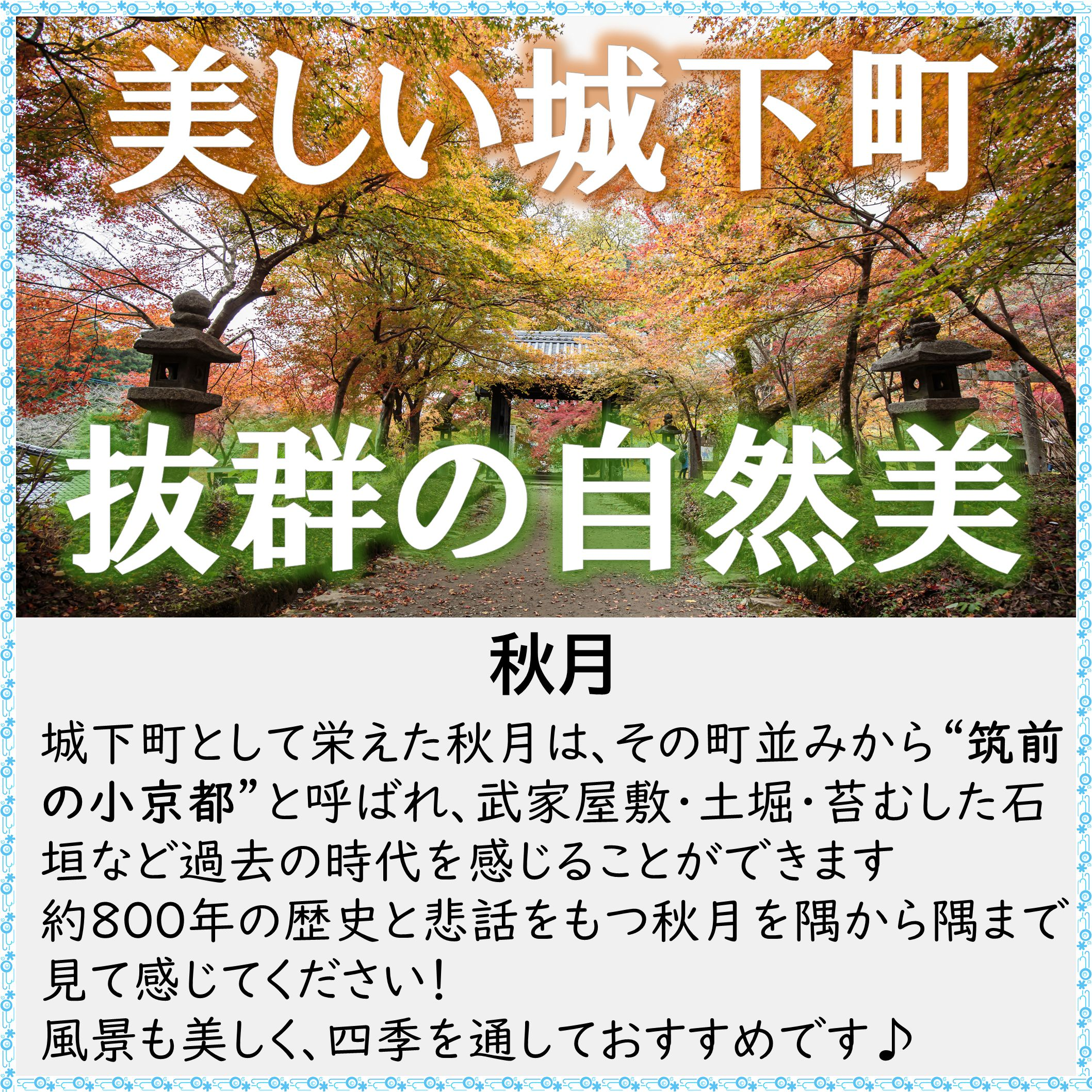 あさくら水の回廊キャンペーン対象スポット一覧の画像11