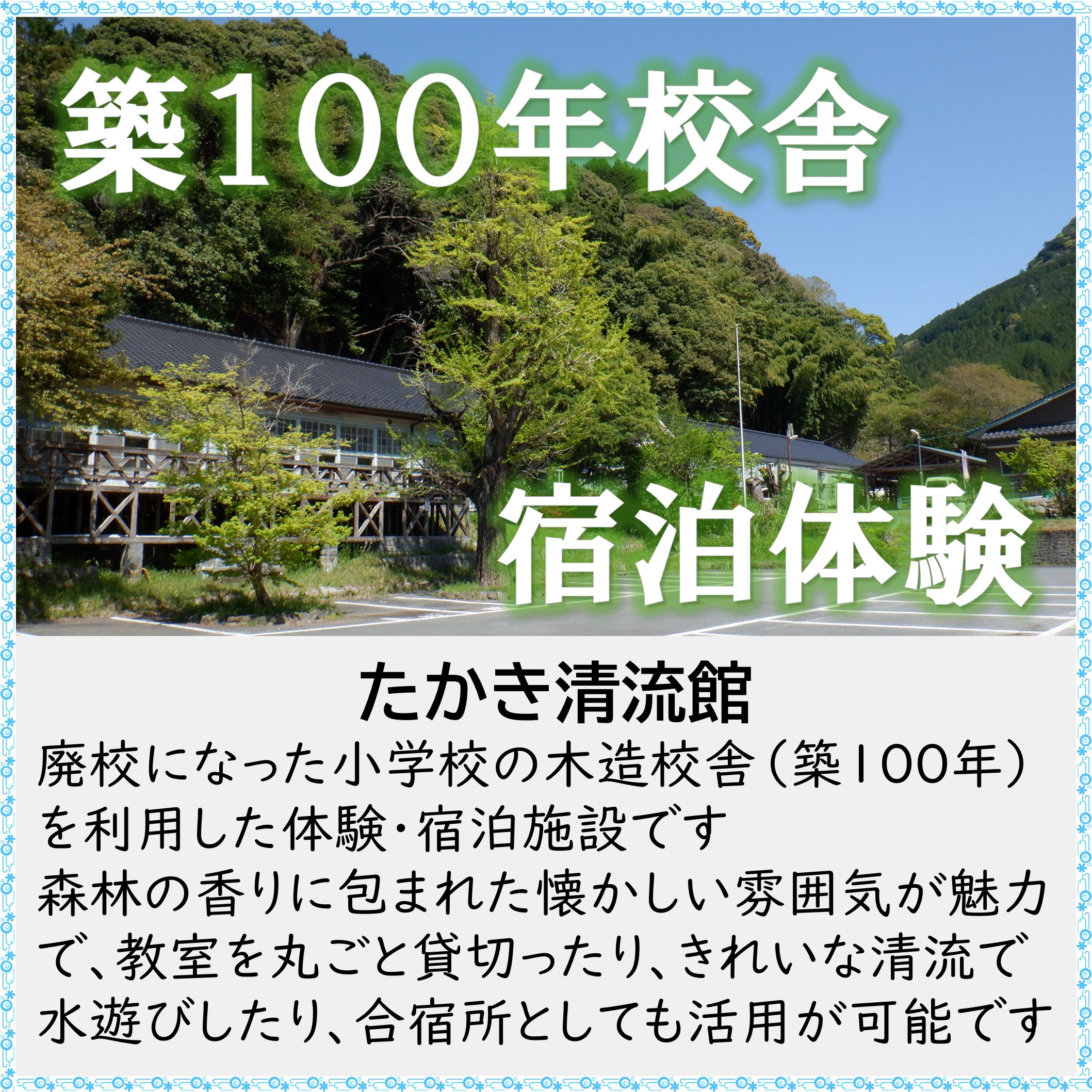 あさくら水の回廊キャンペーン対象スポット一覧の画像16