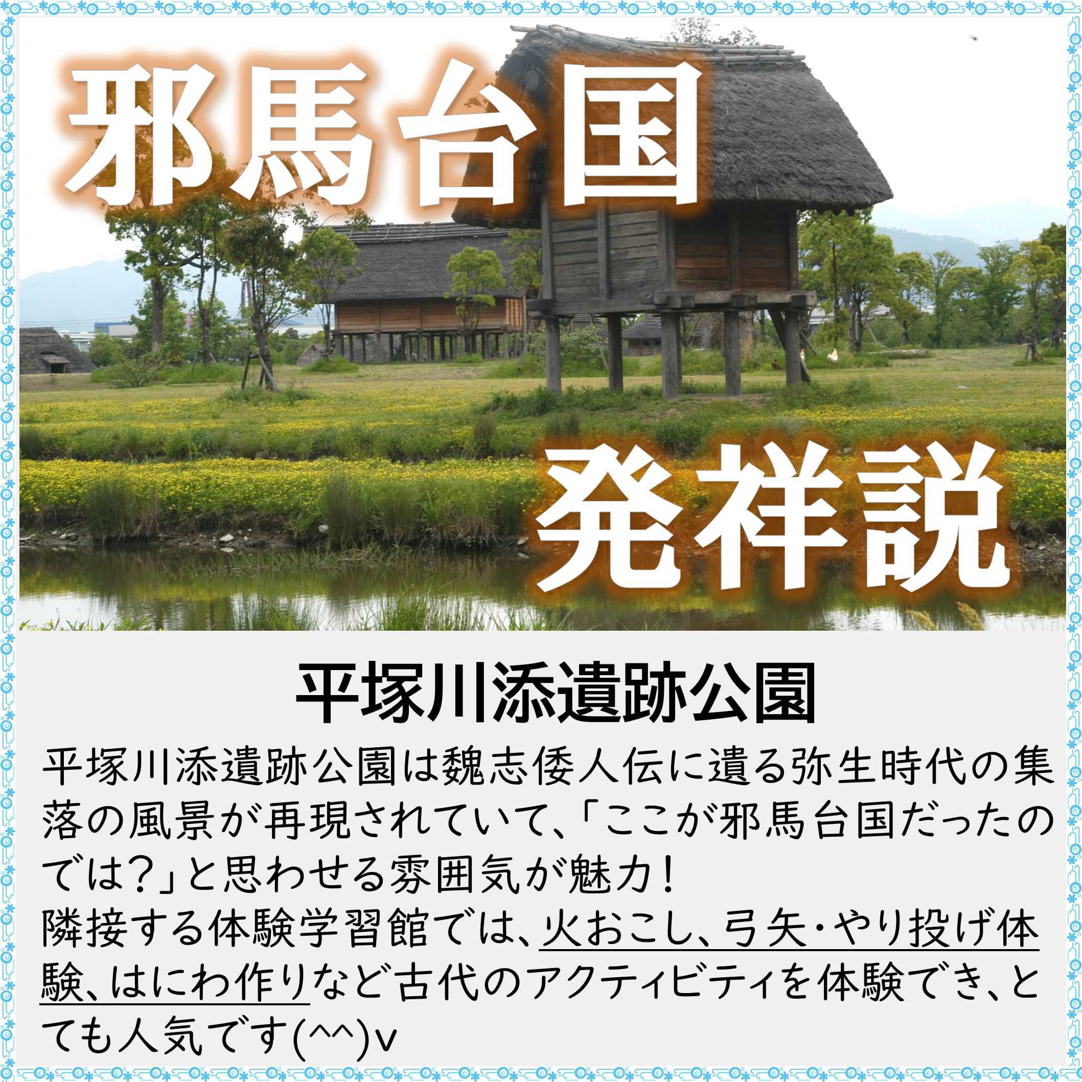 あさくら水の回廊キャンペーン対象スポット一覧の画像21