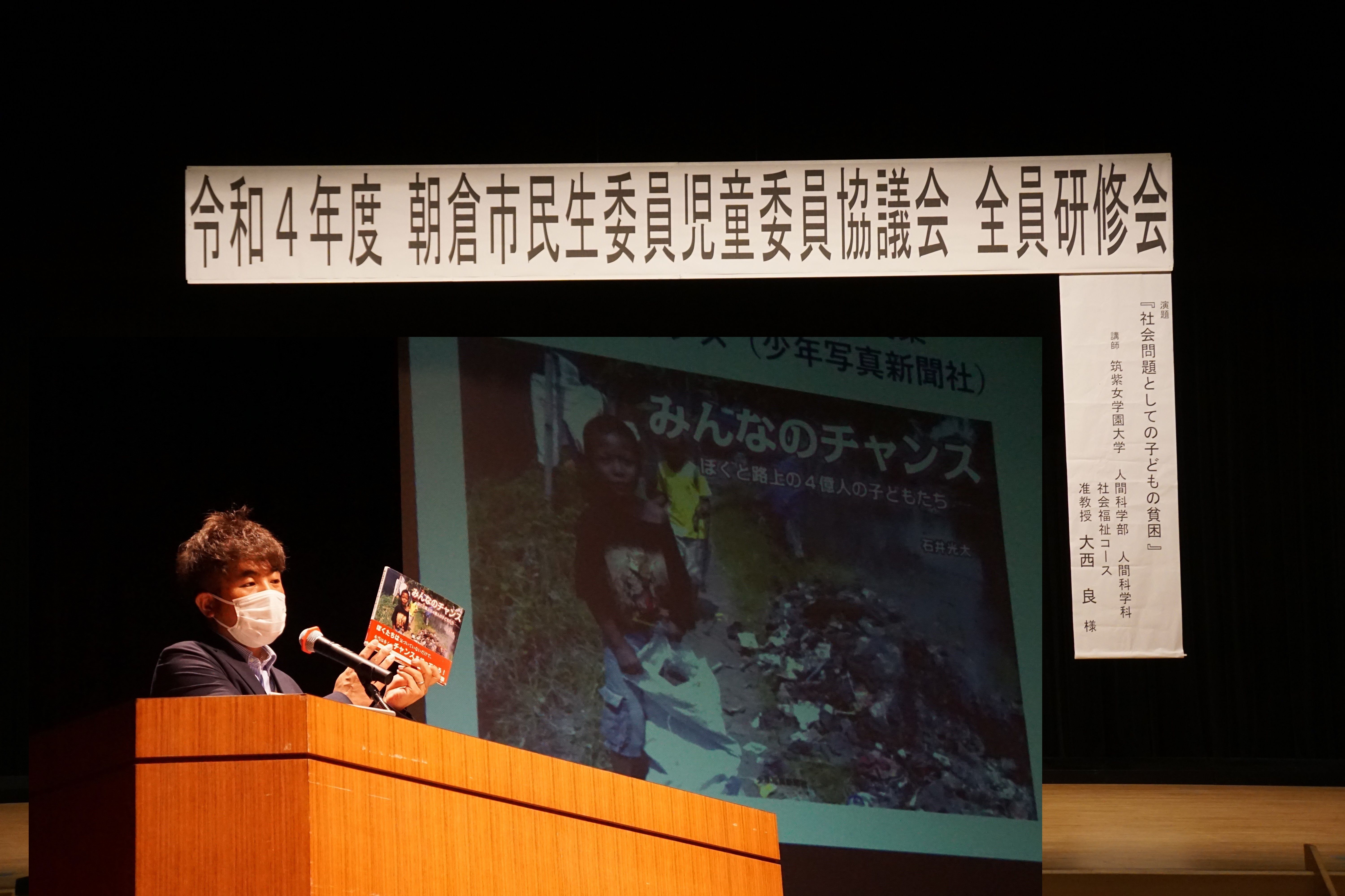 朝倉市民生委員児童委員協議会 上期全員研修会の画像2