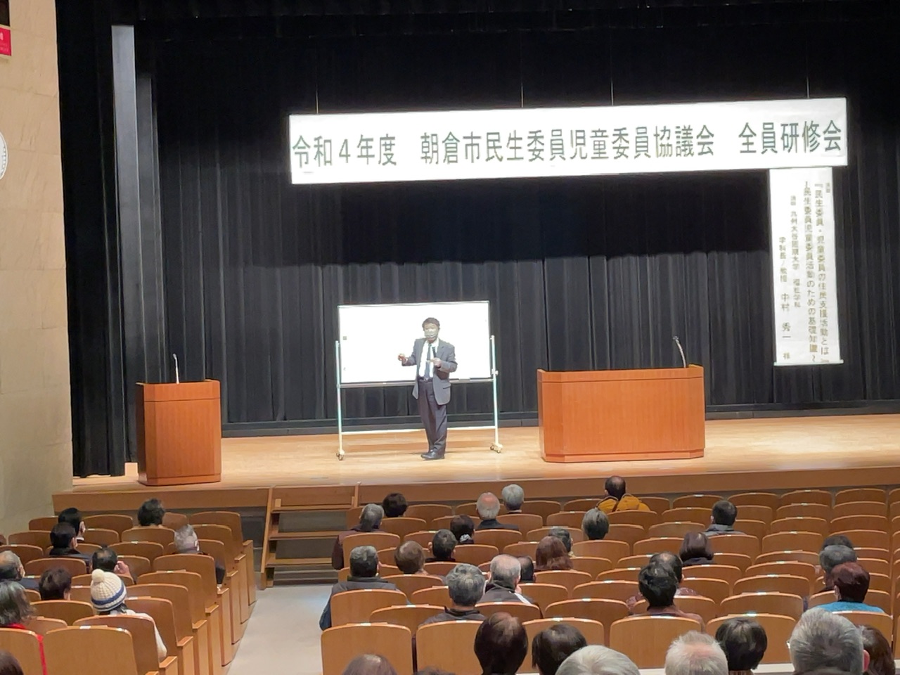 朝倉市民生委員児童委員協議会 下期全員研修会の画像