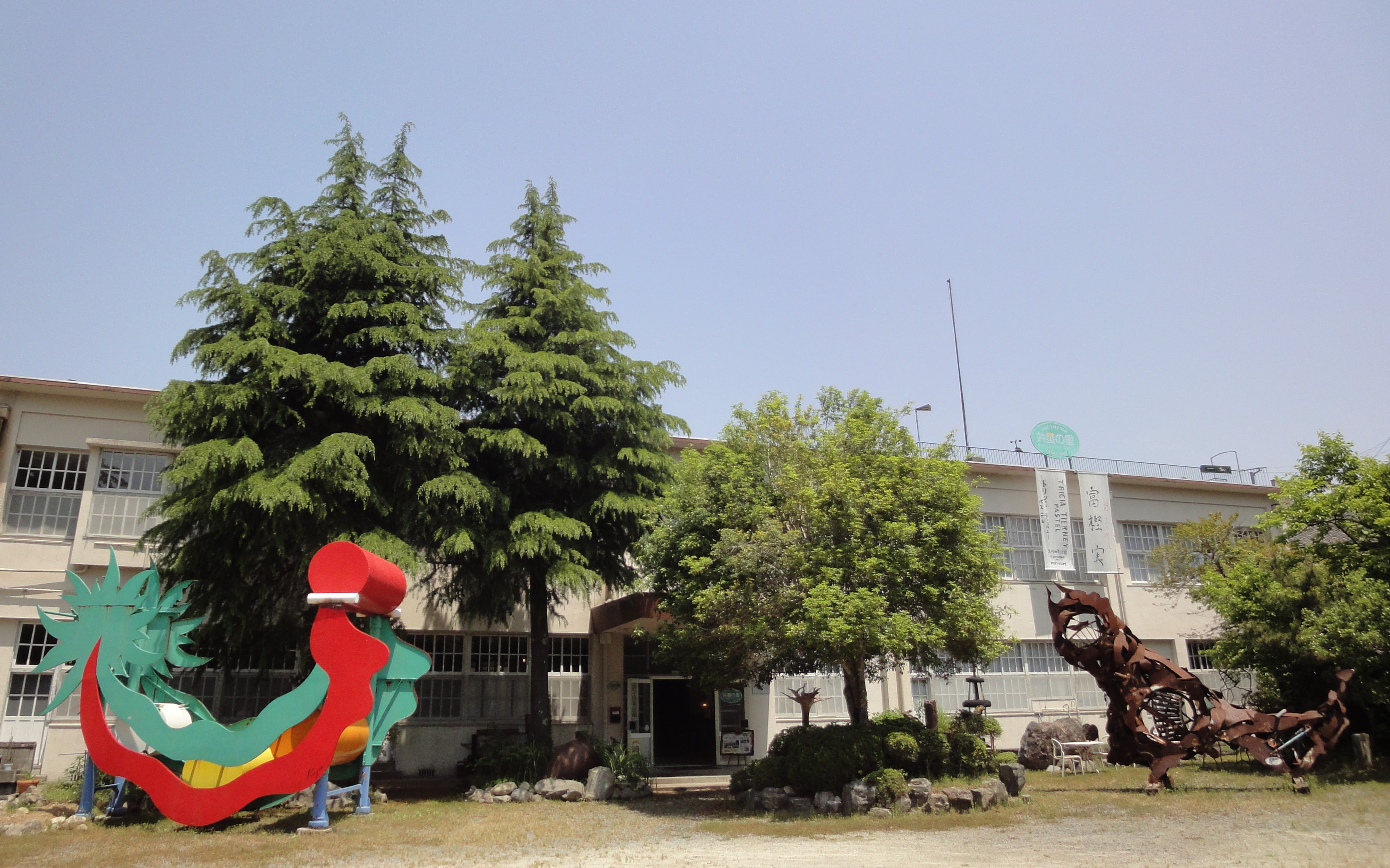 【アート体験】廃校利用山里の美術館「共星の里」の画像