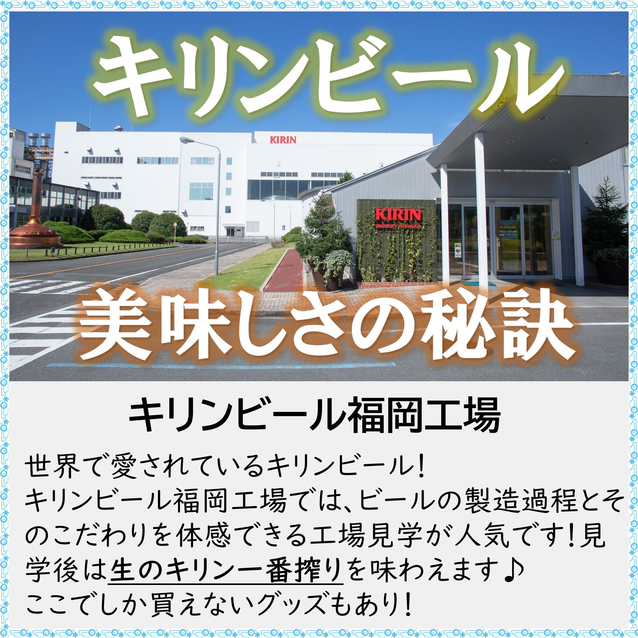 あさくら水の回廊『学べる』スポット一覧の画像8