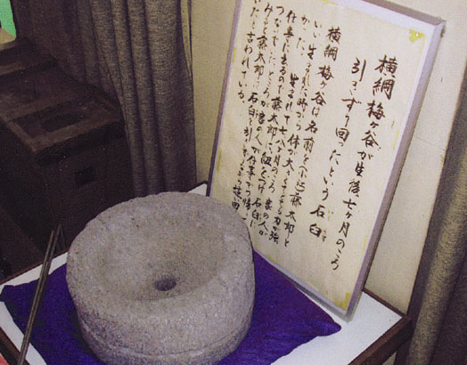 藤太郎が生後7か月の頃引きずったという「挽き臼」