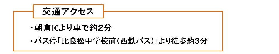 ふれあい公園交通アクセスの画像