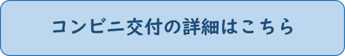 マルチコピー機の操作方法（主な店舗）の画像