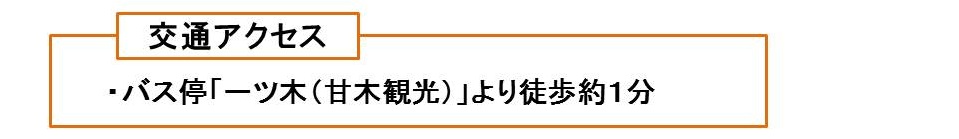 一木児童公園の基本情報の画像2