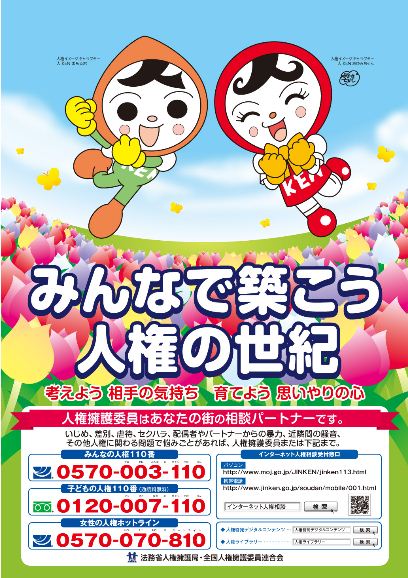 ひとりで悩まずご相談ください。の画像1