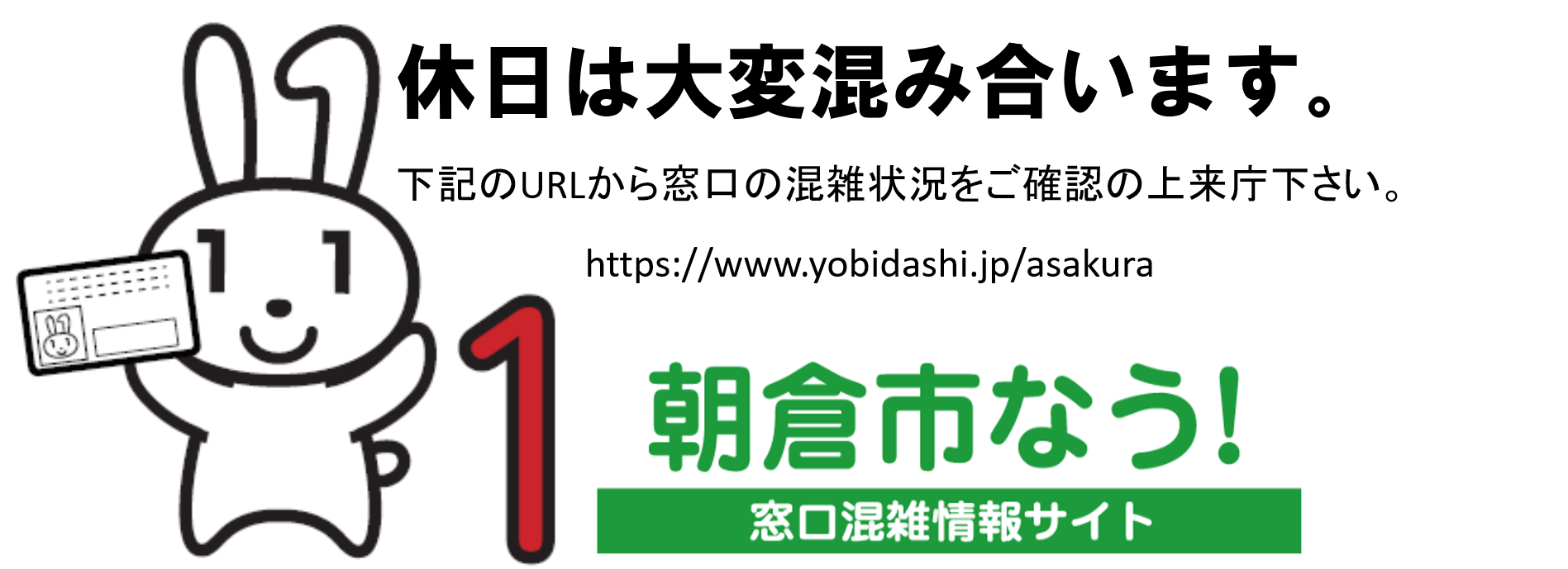 日曜日にマイナンバーカードの申請・受取ができますの画像