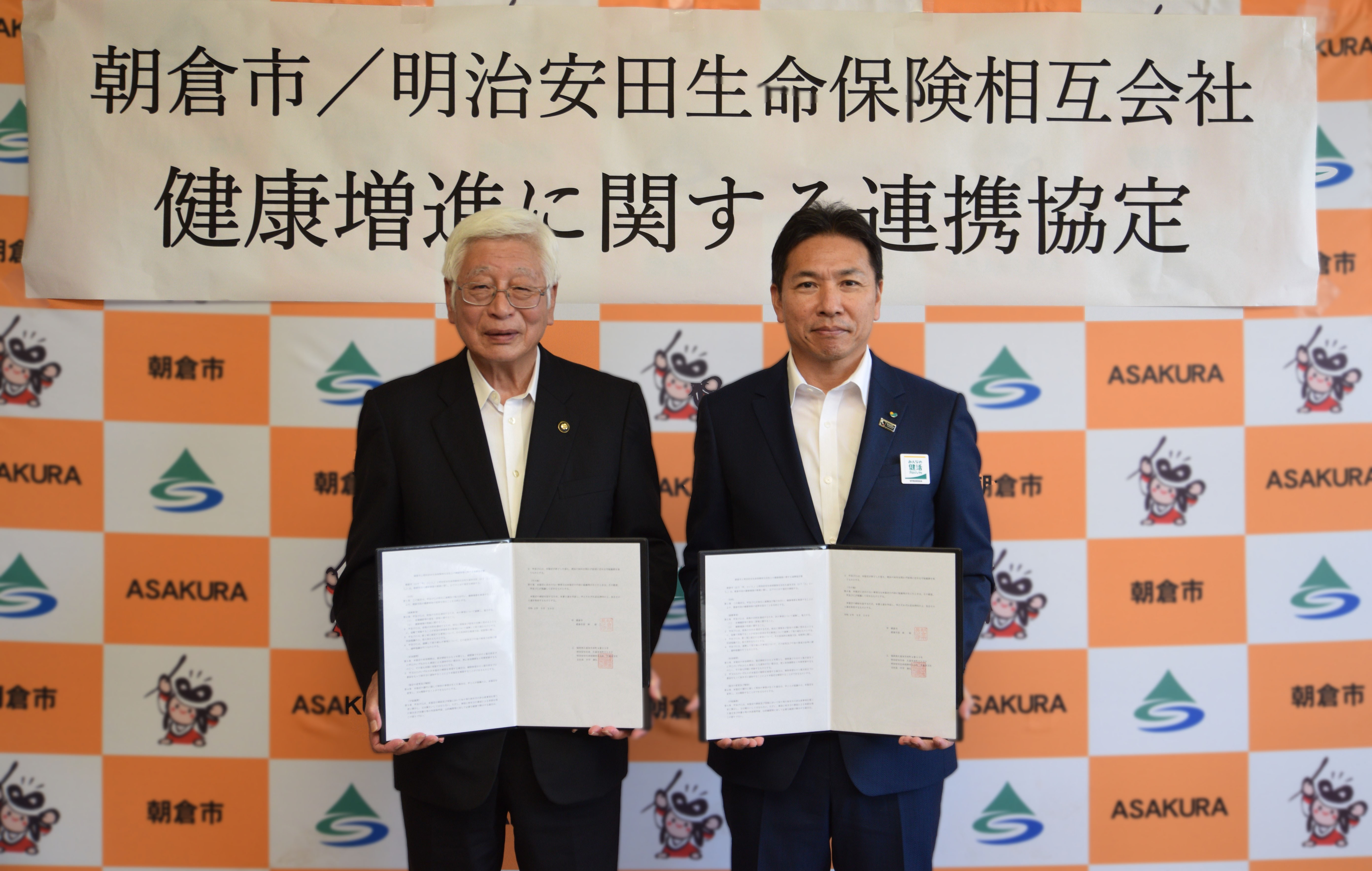 健康増進に関する連携協定を締結しましたの画像