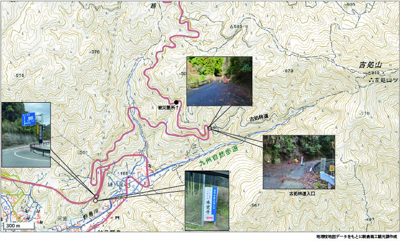古処林道通行止めのお知らせの画像