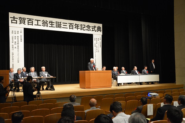 令和元年5月26日【古賀百工翁生誕三百年記念式典・講演】の画像1