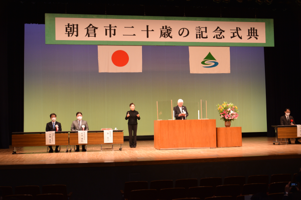 令和5年1月8日【朝倉市二十歳の記念式典】の画像