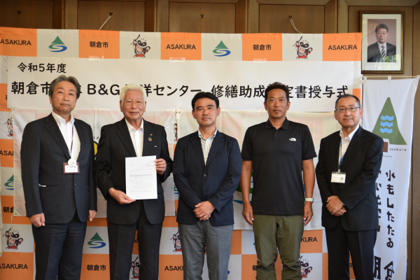 令和5年8月7日【甘木B＆G修繕助成決定書授与式】の画像