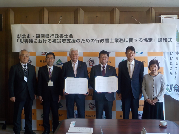 令和6年3月14日【災害時における被災者支援のための行政書士業務に関する協定調印式】の画像