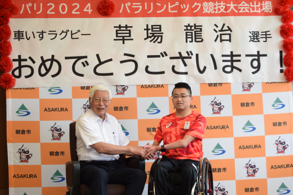 令和6年7月17日【パリパラリンピック車いすラグビー日本代表 草場龍治氏 表敬訪問】の画像3