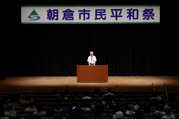 令和6年8月4日【第18回朝倉市民平和祭】の画像