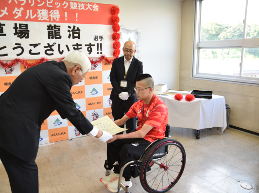 令和6年9月30日【草場龍治選手 朝倉市民栄誉賞贈呈式】の画像1