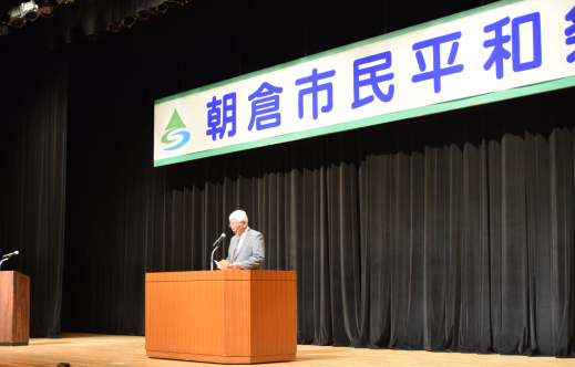 令和7年8月31日【朝倉市民平和祭】の画像