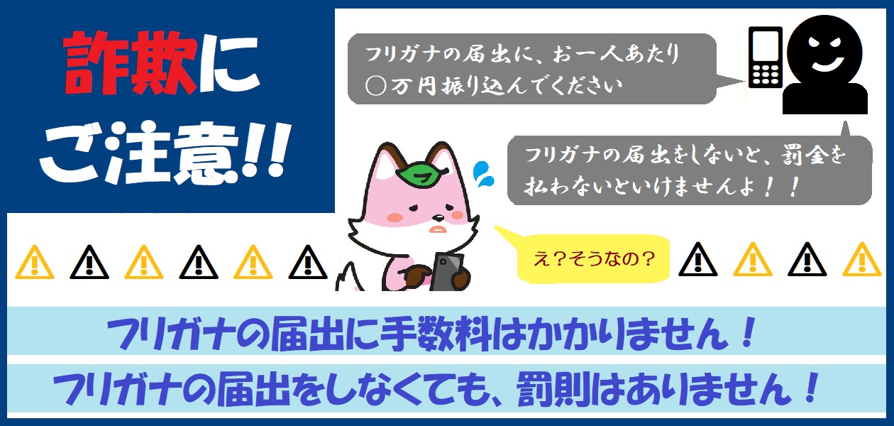 戸籍にフリガナが記載されますの画像2