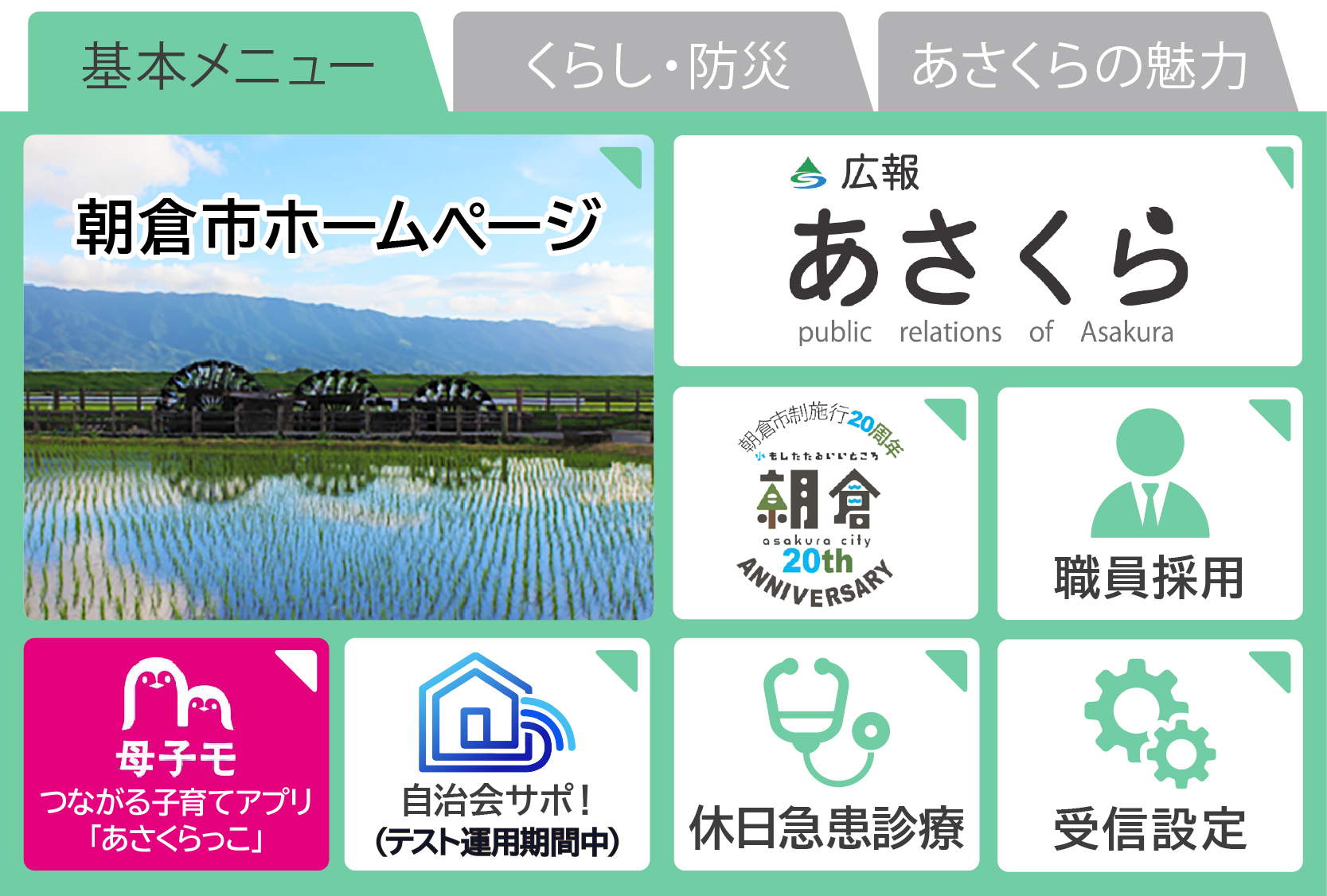 豊富なリッチメニューの画像1