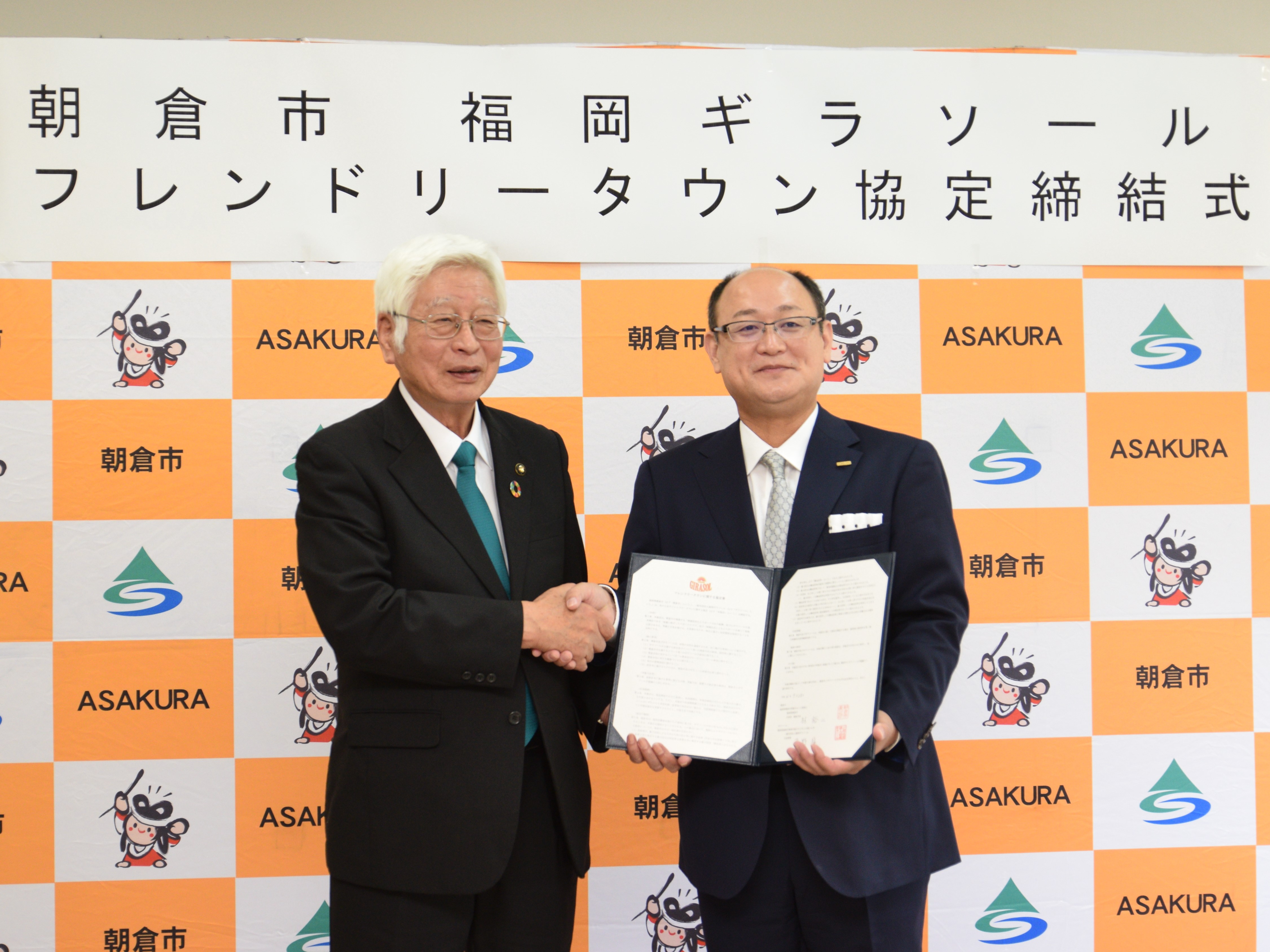 【フレンドリータウン協定】福岡ギラソールの画像