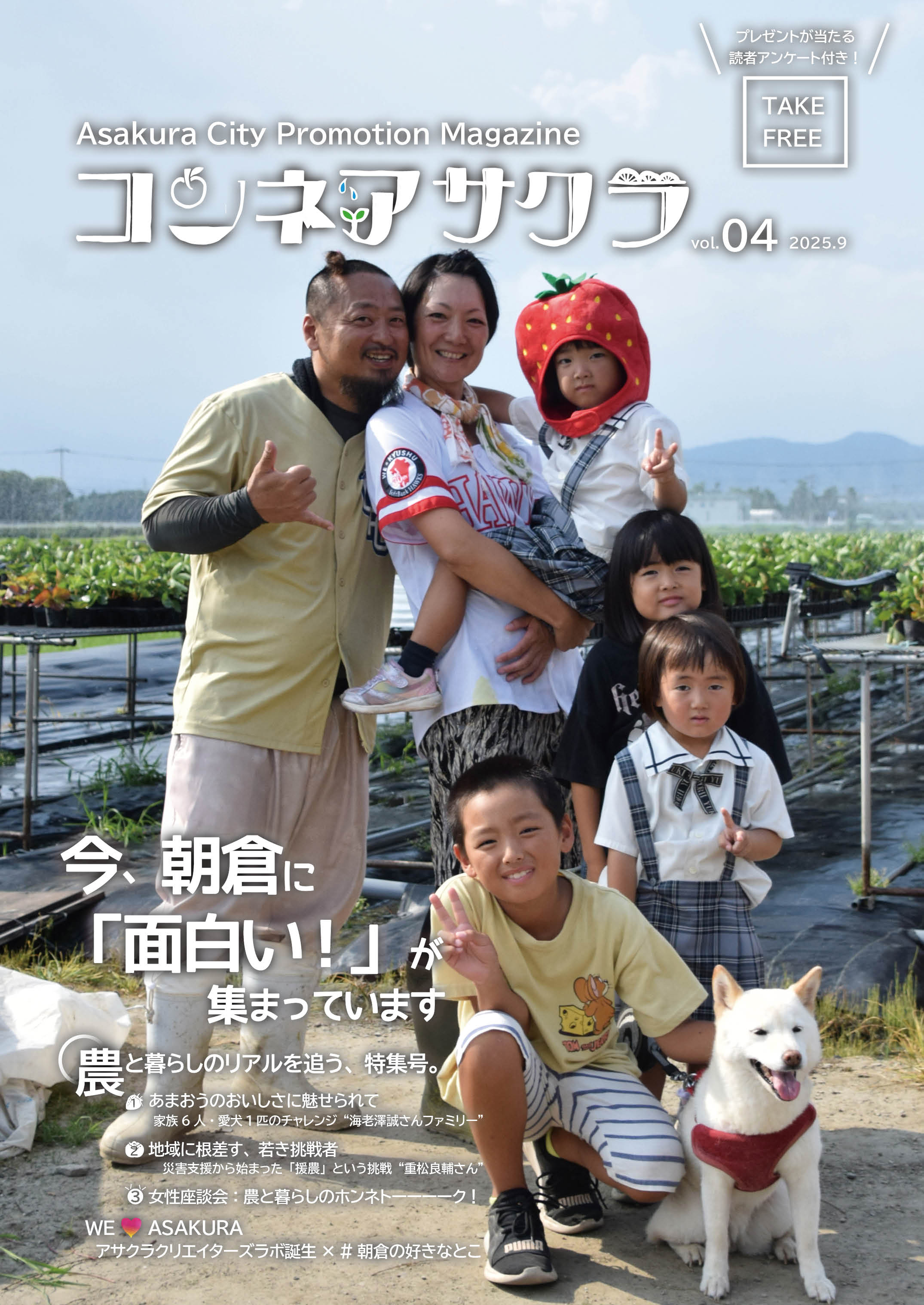 最新号（vol.4）2025年9月の画像