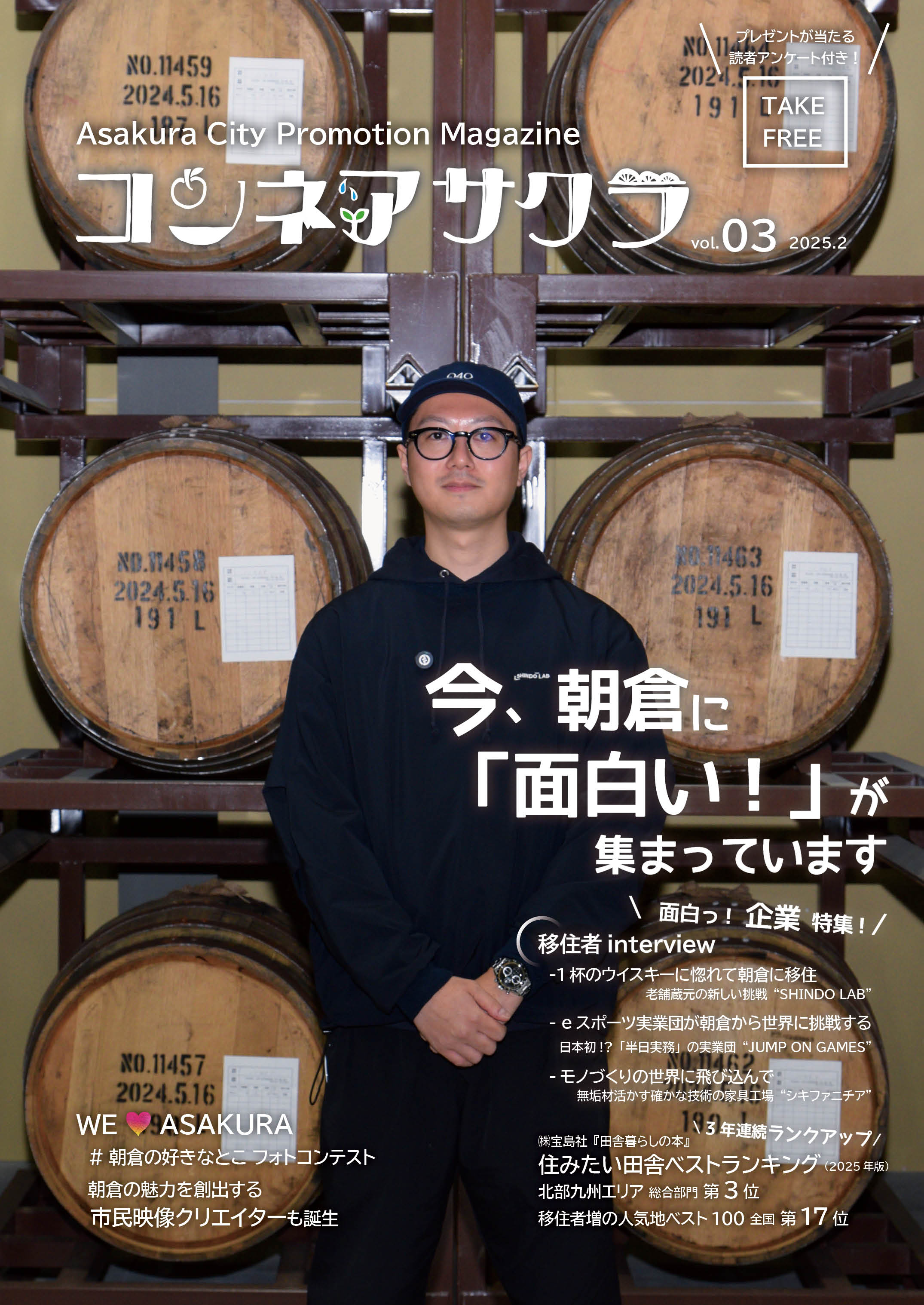 第3号（vol.3）2025年2月の画像