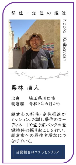 退任した隊員　引き続き朝倉市で活躍中です！の画像1