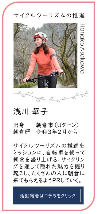 退任した隊員　引き続き朝倉市で活躍中です！の画像2