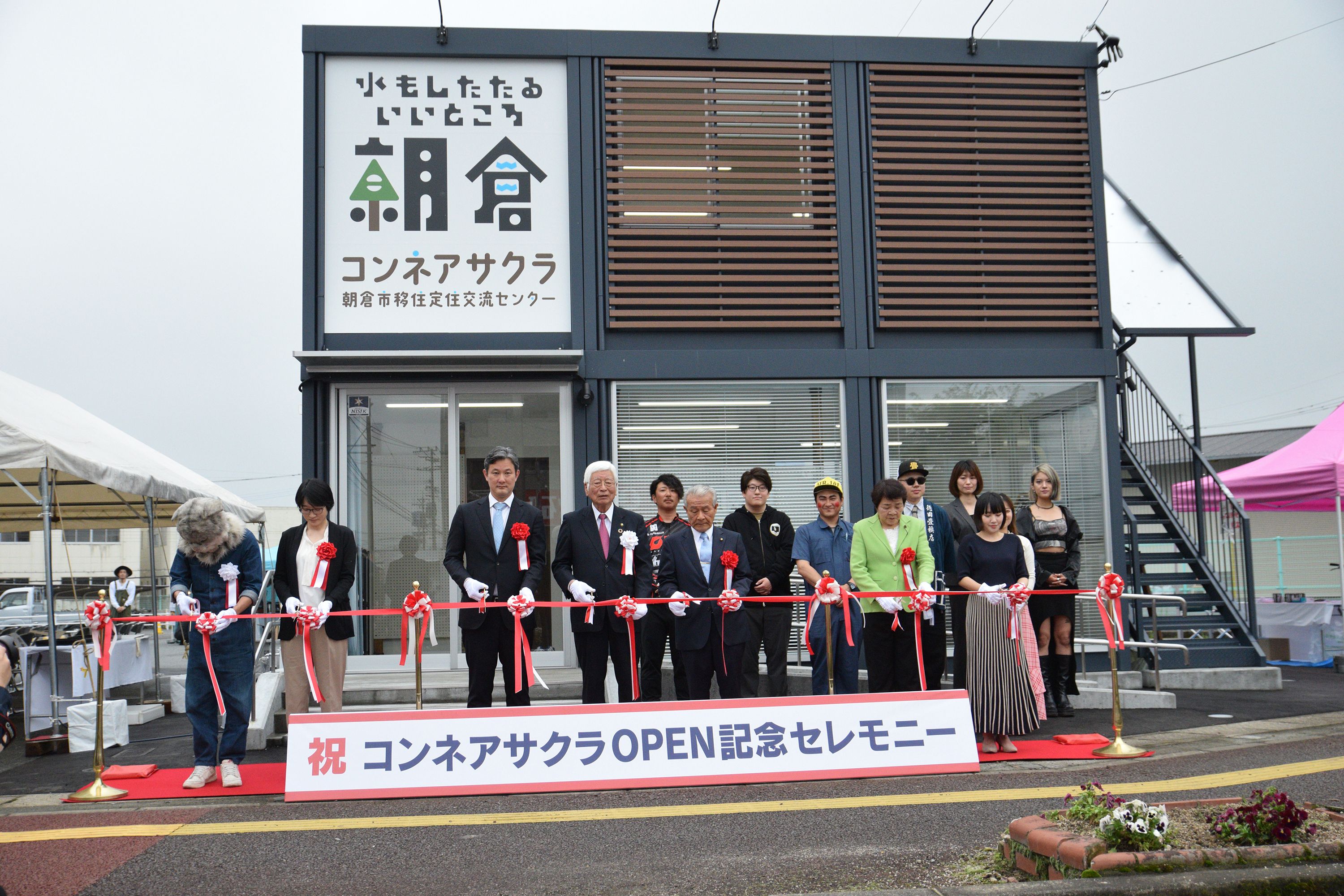 コンネアサクラOPEN記念セレモニー内で行われたテープカットの画像