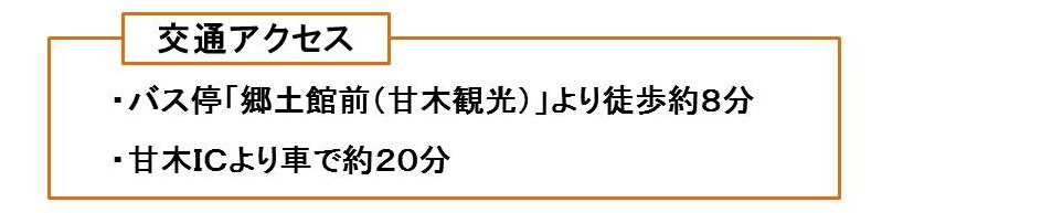 梅園公園の基本情報の画像2