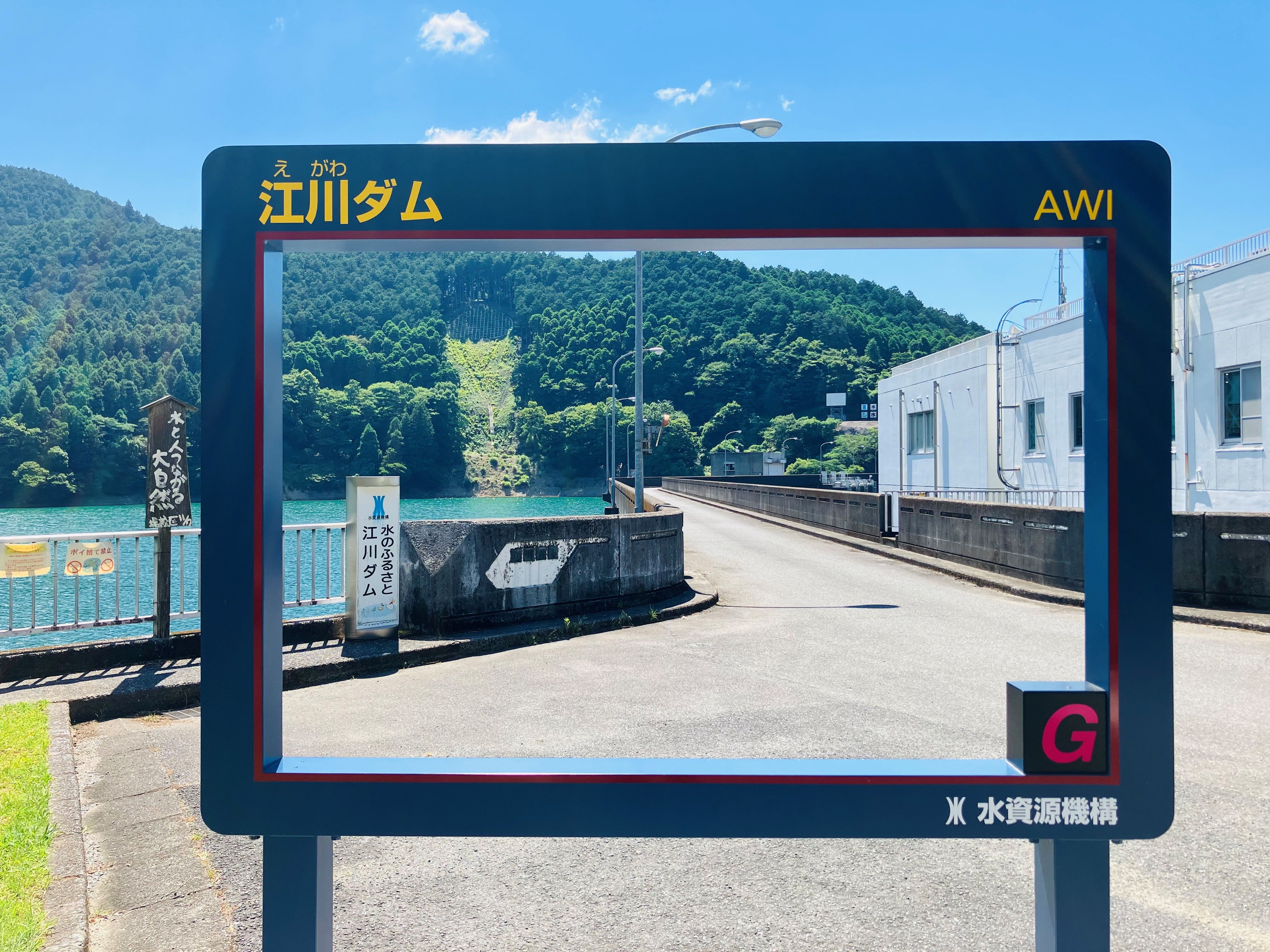 ダムフォトフレームの画像