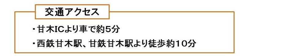 甘木中央公園の基本情報の画像2