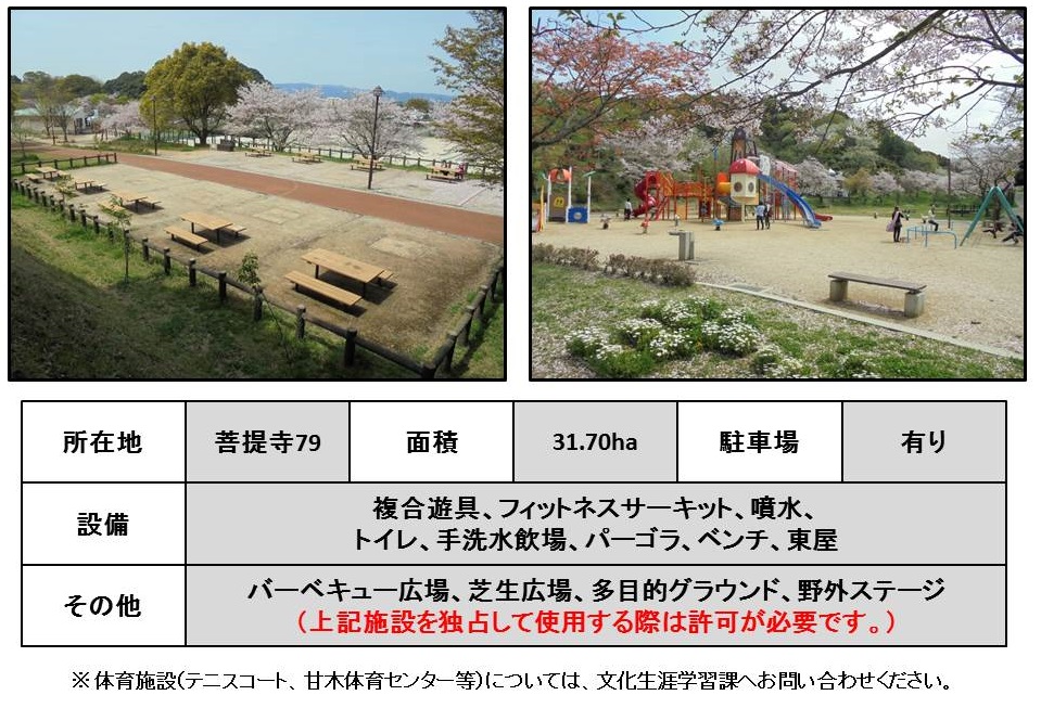 甘木公園の基本情報の画像1