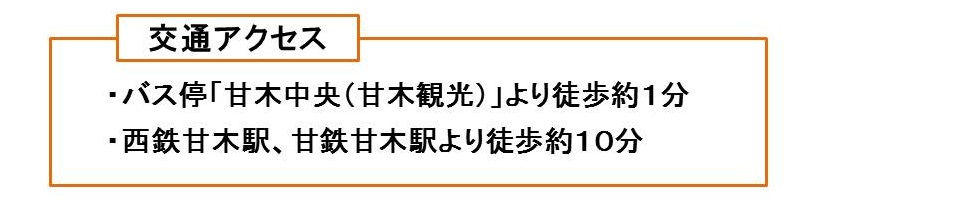 甘木北公園の基本情報の画像2
