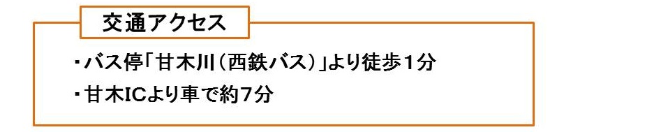 甘木親水公園の基本情報の画像2
