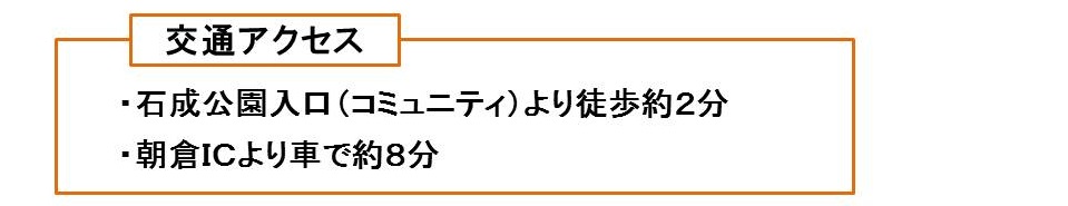 石成公園の基本情報の画像2