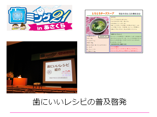 料理講習会・地域食育活動の画像3