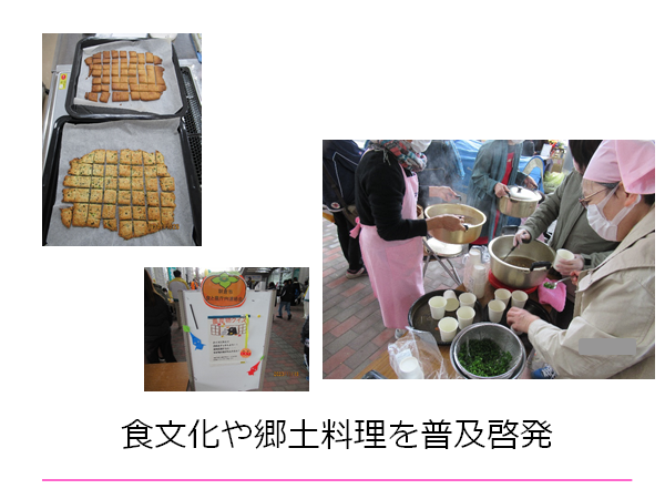 地産地消料理講習会・郷土料理の普及啓発の画像2