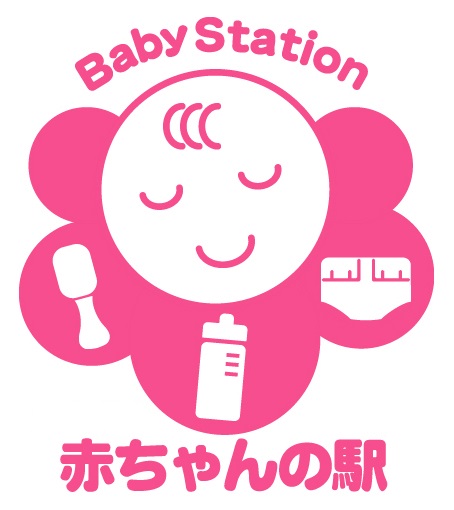 移動式「赤ちゃんの駅」貸し出します！の画像1