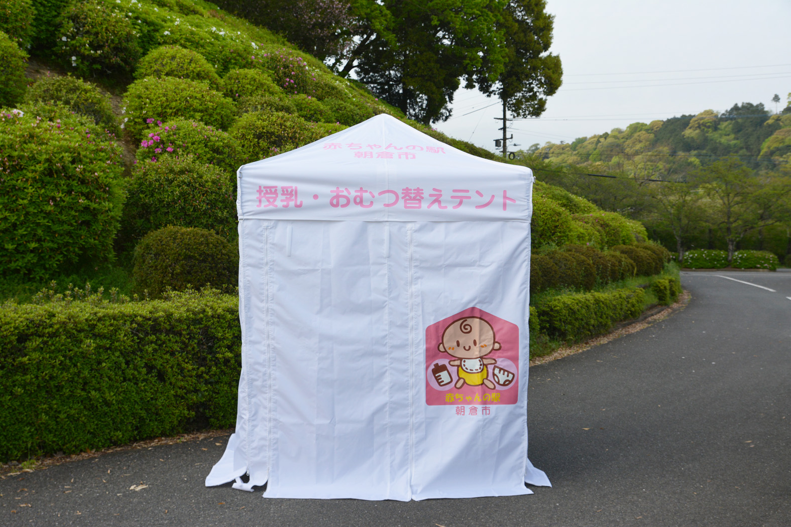 移動式「赤ちゃんの駅」貸し出します！の画像2